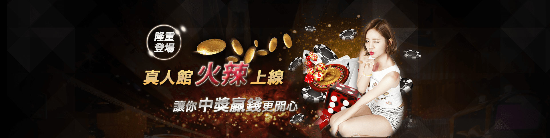 CEO娛樂城隆重登場